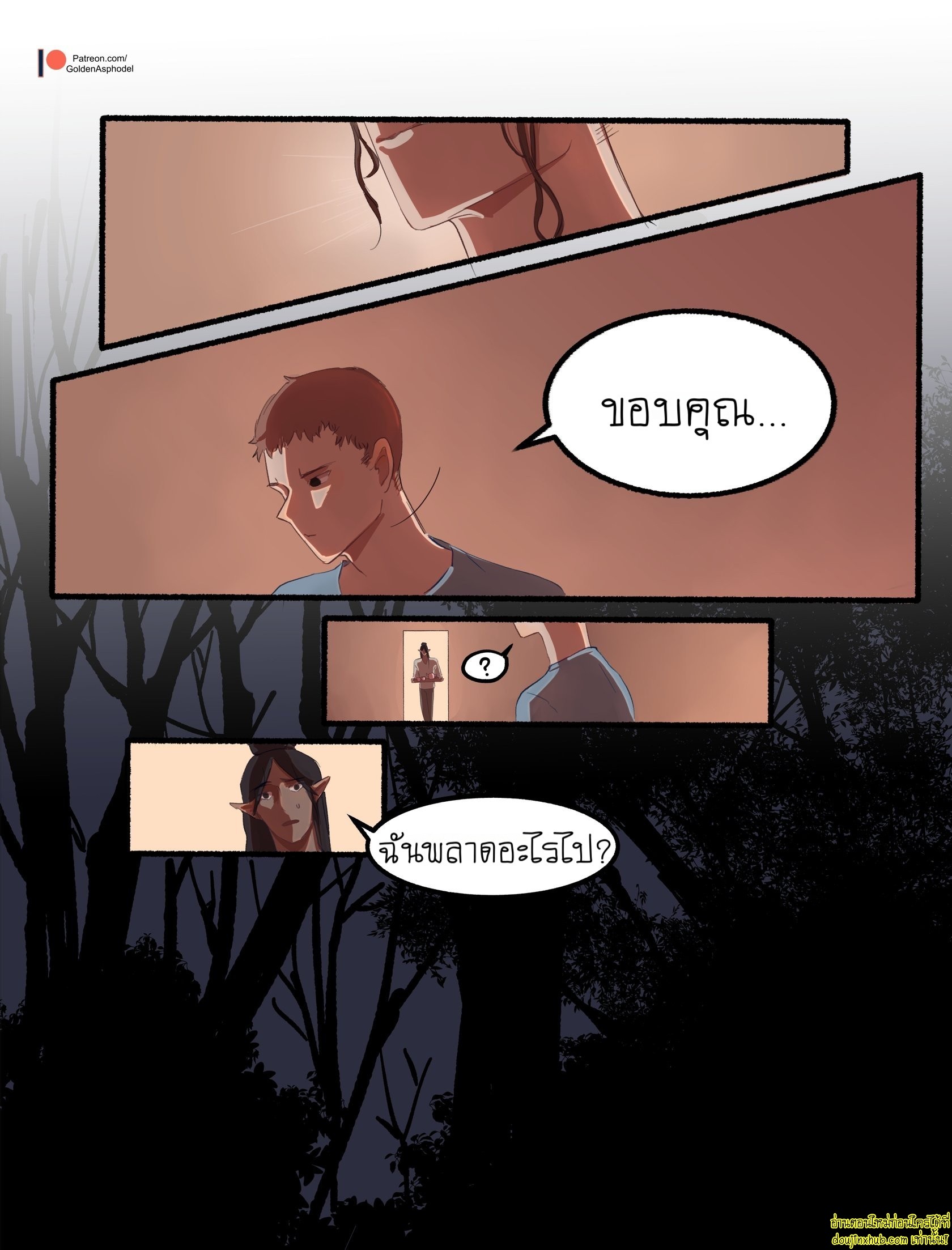 พันธะสัญญาปีศาจ-69